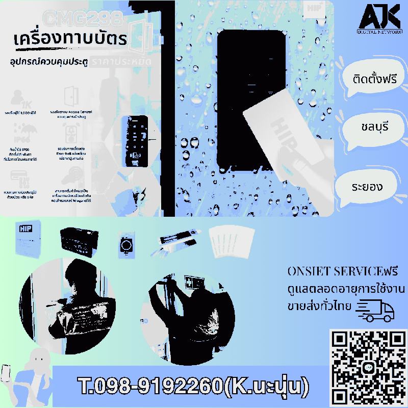 ประตูคีย์การ์ดหอพักT.0989192260(คุณนะนุ่น) เครื่องทาบบัตรชลบุรี ระยอง บางแสน