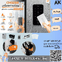 ประตูคีย์การ์ดหอพักT.0989192260(คุณนะนุ่น) เครื่องทาบบัตรชลบุรี ระยอง บางแสน