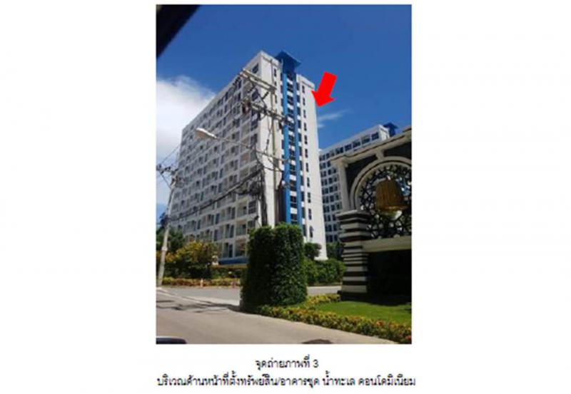 คอนโด/อาคารชุด/ห้องชุดหลุดจำนอง ธ.ธนาคารออมสิน ชลบุรี สัตหีบ นาจอมเทียน