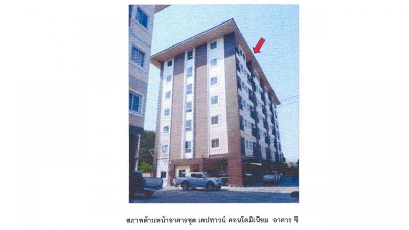คอนโด/อาคารชุด/ห้องชุดหลุดจำนอง ธ.ธนาคารออมสิน ชลบุรี เมืองชลบุรี หนองไม้แดง