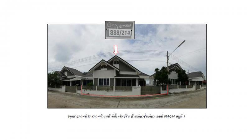 ที่ดินพร้อมสิ่งปลูกสร้างหลุดจำนอง ธ.ธนาคารออมสิน ชลบุรี บ้านบึง คลองกิ่ว