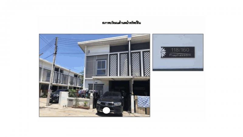 ที่ดินพร้อมสิ่งปลูกสร้างหลุดจำนอง ธ.ธนาคารออมสิน ชลบุรี พานทอง หนองตำลึง