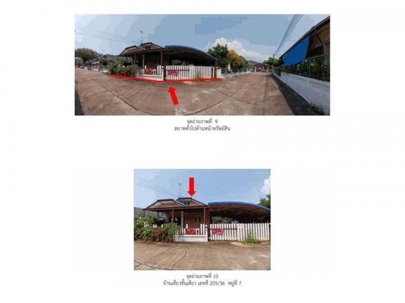 ที่ดินพร้อมสิ่งปลูกสร้างหลุดจำนอง ธ.ธนาคารออมสิน ชลบุรี สัตหีบ พลูตาหลวง