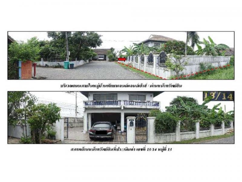 ที่ดินพร้อมสิ่งปลูกสร้างหลุดจำนอง ธ.ธนาคารออมสิน ชลบุรี บางละมุง หนองปรือ