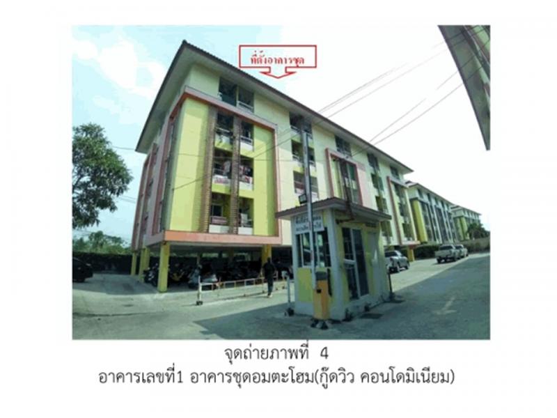 คอนโด/อาคารชุด/ห้องชุดหลุดจำนอง ธ.ธนาคารออมสิน ชลบุรี เมืองชลบุรี หนองไม้แดง