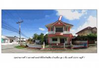 ที่ดินพร้อมสิ่งปลูกสร้างหลุดจำนอง ธ.ธนาคารออมสิน ชลบุรี สัตหีบ พลูตาหลวง