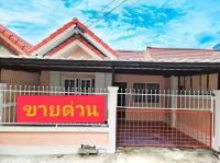 ทาวน์เฮ้าส์หลุดจำนอง ธ.ธนาคารอาคารสงเคราะห์ ชลบุรี ศรีราชา หนองขาม