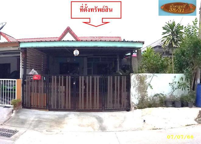 ทาวน์เฮ้าส์หลุดจำนอง ธ.ธนาคารกสิกรไทย ชลบุรี พานทอง หนองตำลึง