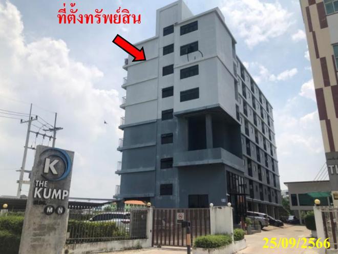 คอนโดมิเนียมหลุดจำนอง ธ.ธนาคารกสิกรไทย ชลบุรี เมืองชลบุรี คลองตำหรุ